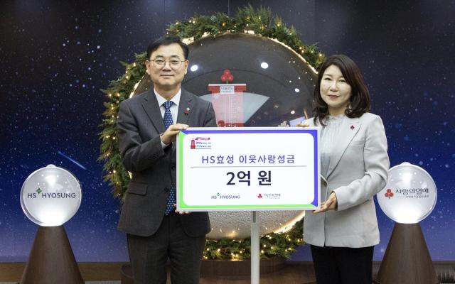 HS효성그룹, 연말 맞아 이웃사랑 성금 2억 기탁