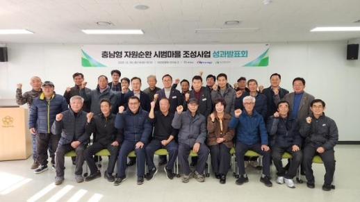 충남도, 탄소중립 실천 앞장 충남형 자원순환 시범마을 성과 공유