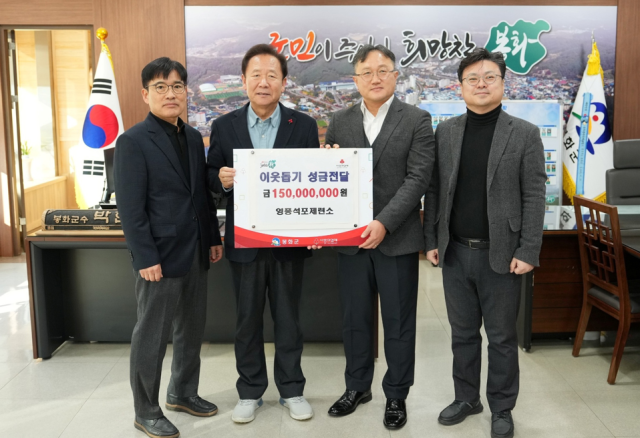 영풍 석포제련소, 지역사회에 약 2억원 지원