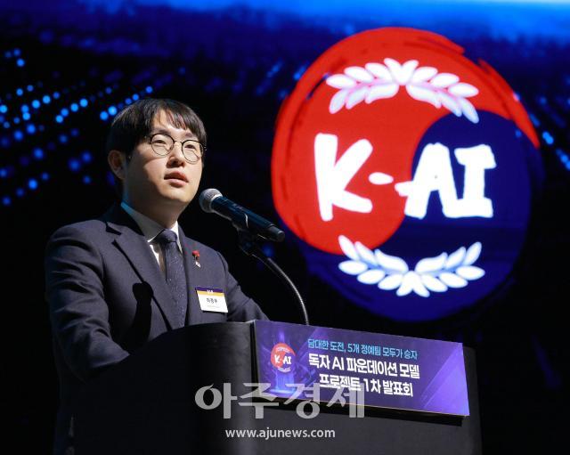 [포토] 축사 하는 ​​​​​​​하정우 청와대 AI미래기획수석