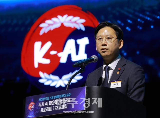 [포토] 축사 하는 배경훈 부총리 