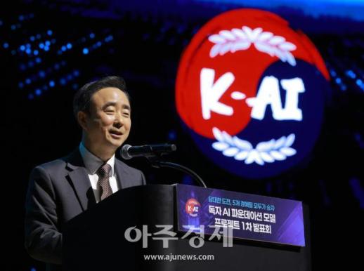 [포토] 축사 하는 임문영 국가AI전략위원회 부위원장