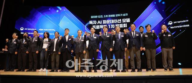 [포토] 독자 AI파운데이션 프로젝트 발표회