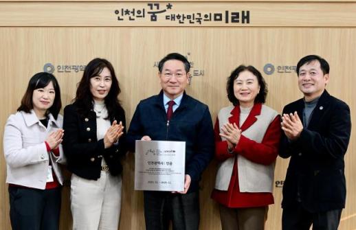 유정복표 아동친화도시 조성...유니세프 최초 인증 획득