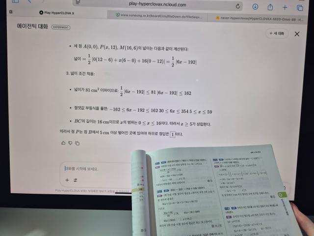 네이버 클라우드가 만든 AI서비스 사진나선혜기자