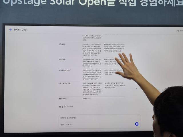 업스테이지 솔라가 보고서를 생성한 모습 사진나선혜기자