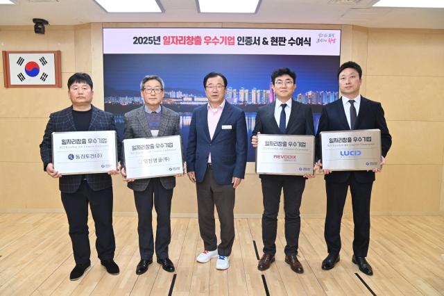 ‘2025년 일자리창출 우수기업 인증서 및 현판 수여식’ 모습 사진하남시