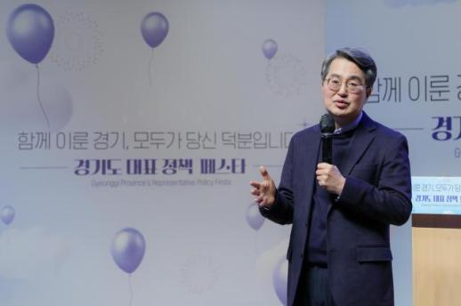 김동연표 The 경기패스&똑버스·경기살리기 통큰세일...2025년 경기도 대표정책 선정