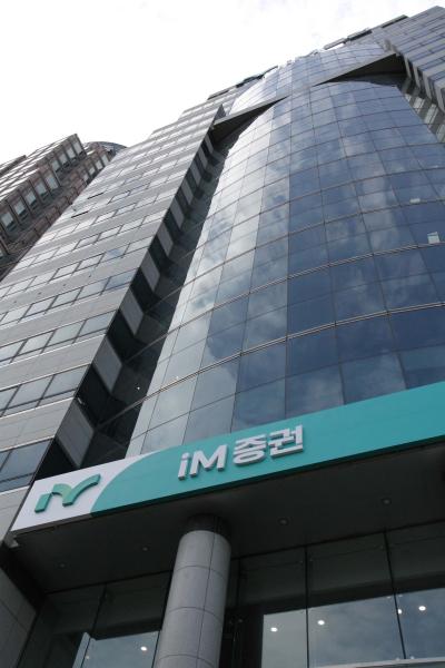 iM증권, 2026년 조직 개편 단행…IB·리테일·마케팅 전면 재편