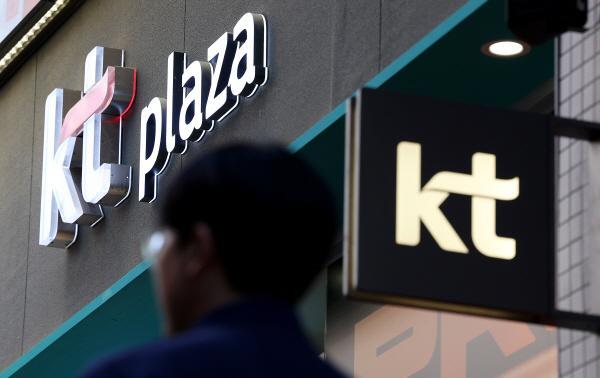 서울 시내 한 KT 매장 앞 사진연합뉴스
