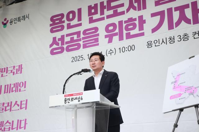 이상일 "용인 반도체 이전 주장, 국가 미래 망치는 터무니없는 발상"