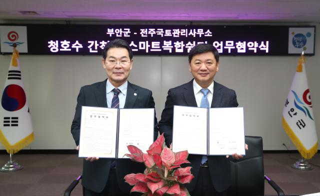 권익현 부안군수왼쪽와 조현익 전주국토관리사무소장이 청호수 간척지 스마트복합쉼터 조성사업의 원활한 추진을 위한 업무협약을 체결하고 있다사진부안군