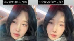 이 나이에 버스 탈 줄 몰랐다… 58세 이수진, 치과 폐업 후 심경 고백