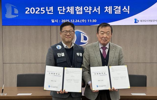 대구도시개발공사 노사는 노사 분규 없이 단체협약을 체결했다 사진대구도시개발공사