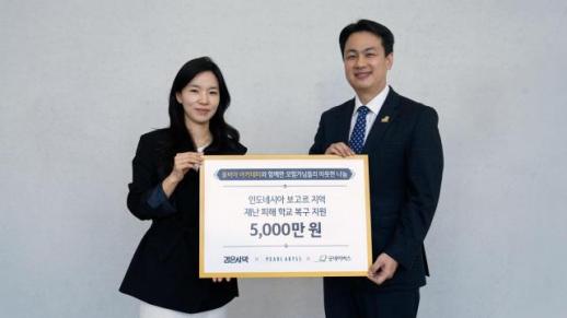 펄어비스, 검은사막 이용자 이름으로 인도네시아 학교 복구 5000만원 기부