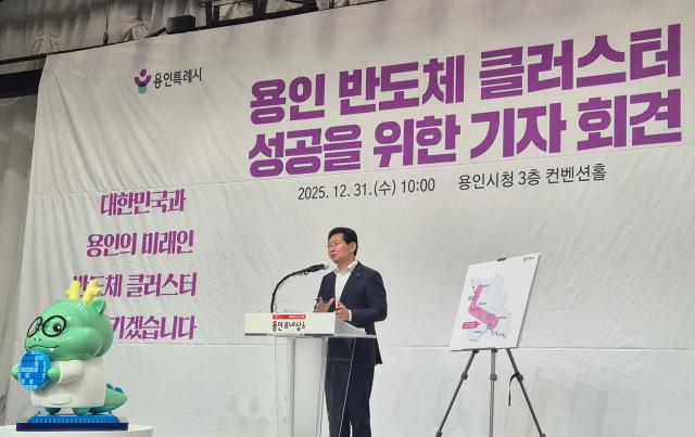 이상일 용인시장이 31일 용인시청에서 기자회견을 열고 용인 첨단시스템반도체 국가산업단지의 전북 새만금 등 타 지역 이전 주장에 반박하고 나섰다 사진김문기 기자