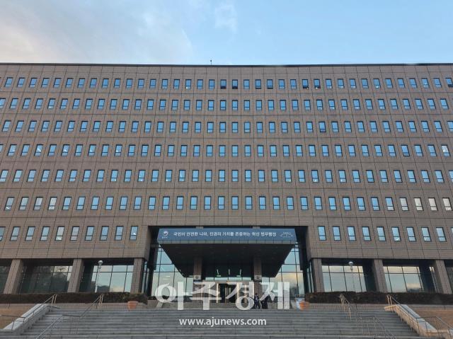 법무부, 교정시설에 '마약사범재활과' 신설