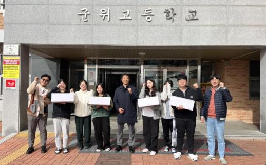 대구광역시 편입 군위군, 군위고 개교 이래 대입 최대 성과 달성