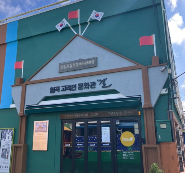 [AJP 데스크 칼럼] 한국 안의 또 다른 한국, 중앙아시아로 이어지는 길