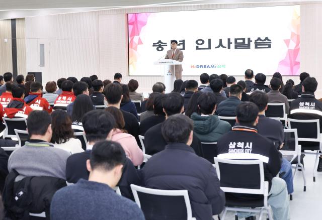 삼척시 2025년 종무식