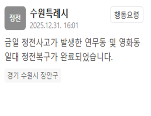 [내일날씨] 새해 첫날 맑지만 강추위…아침 최저 -16도