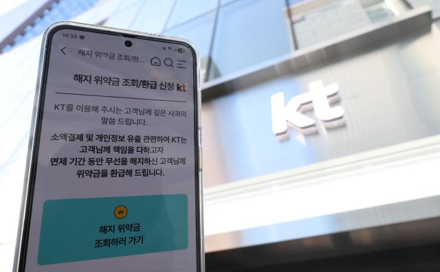 KT 빗장 풀리자... 이통시장 보복성 가입자 쟁탈전 전운 감돈다