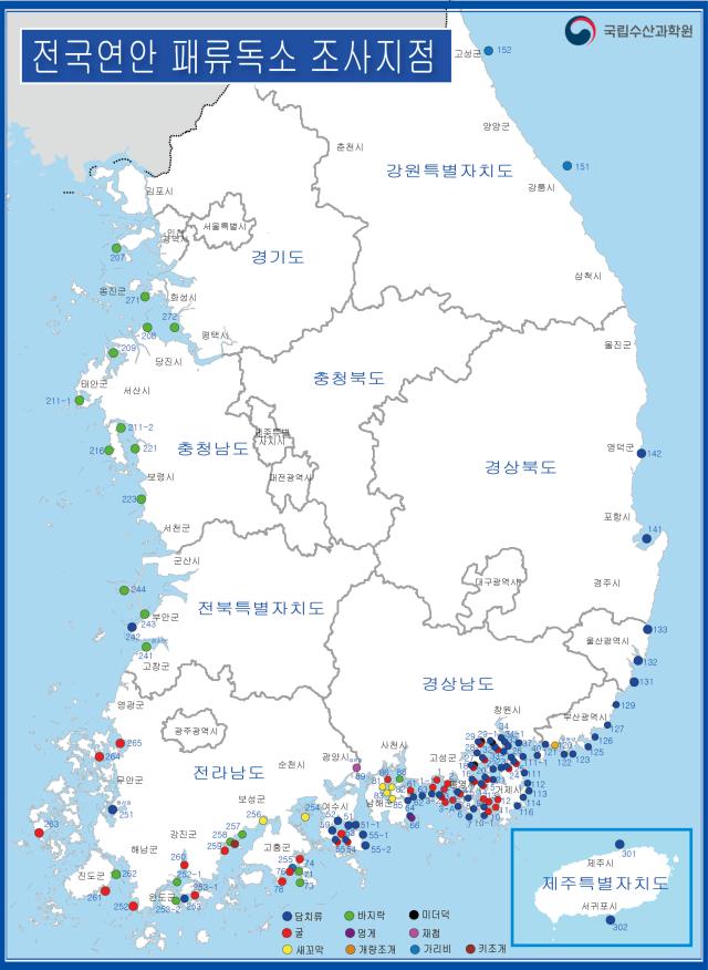 전국 연안 패류독소 조사 지점도 사진해양수산부