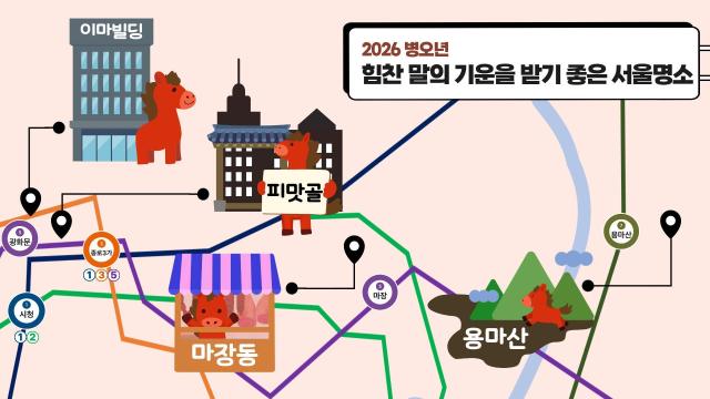 [사진=서울관광재단]