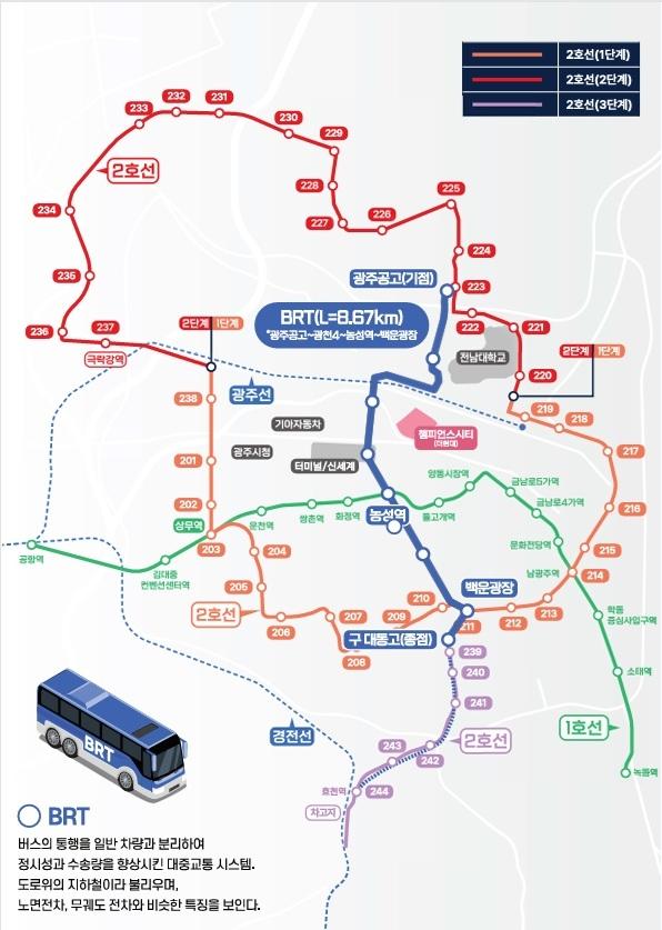 백운-매곡BRT노선도 사진광주시