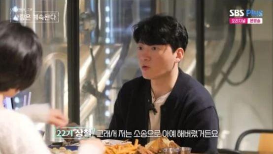 사진SBS Plus ENA 나는솔로 캡처