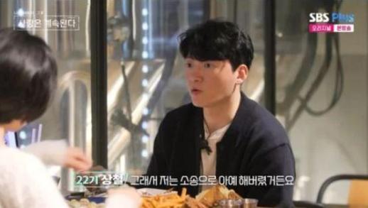 스트레스로 탈모 겪어…22기 상철, 이혼 후유증 털어놨다