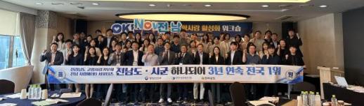 전남 고향사랑기부제, 3년 연속 전국 1위