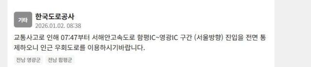 사진안전재난문자 캡처