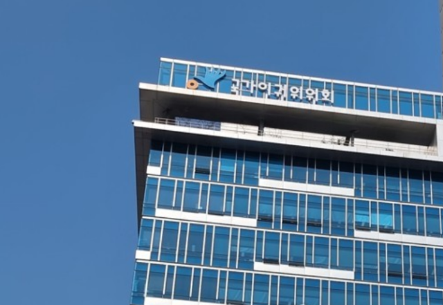 국가인권위원회 전경 사진연합뉴스