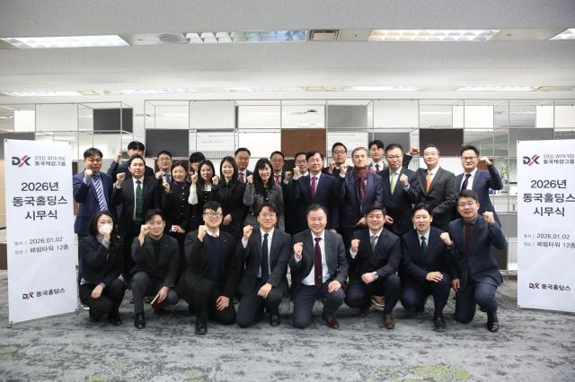 동국홀딩스 2026 시무식 단체사진 사진동국홀딩스