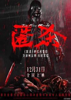 [중국 화양영화] 어떻게 검열 통과했지? 범죄스릴러 영화 익살 대륙 강타