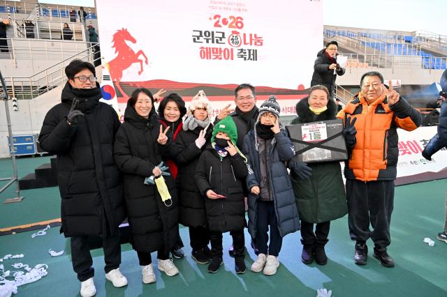 대구광역시 군위군은 ‘2026 군위군 복 나눔 해맞이 축제’를 성황리에 개최했다 사진대구군위군