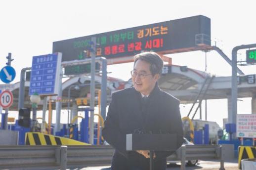 김동연 일산대교 통행료 절반은 경기도가 부담...0원까지 간다