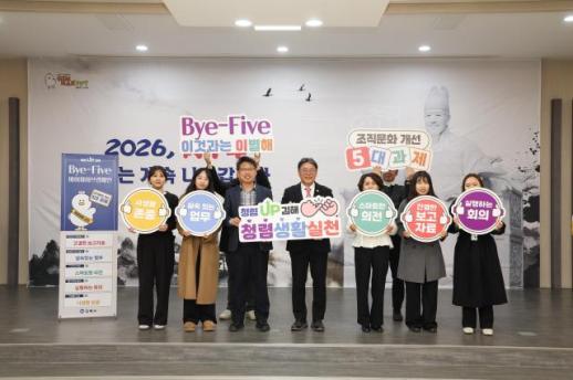 김해시, 2026년 시무식서 깜짝 청렴 프로포즈 눈길