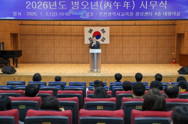 사진인천시교육청