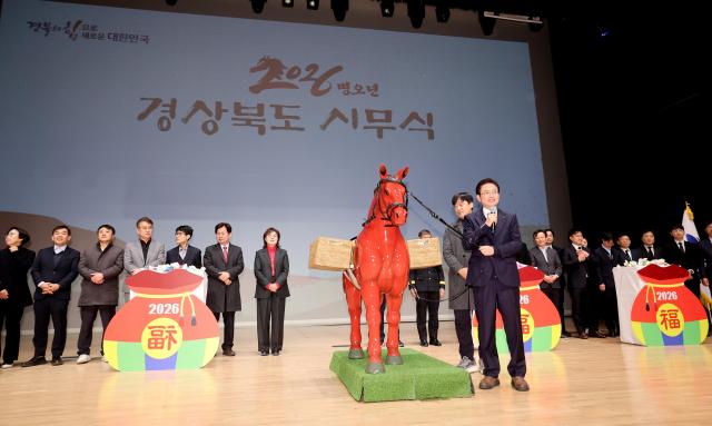 경북도 2026년 시무식 장면 사진경상북도