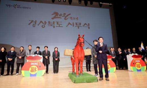 경북도, 함께 만드는 내일, 살맛 나는 경북시대 본격 시동