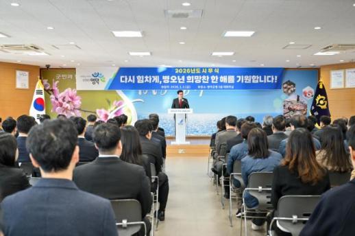 영덕군, 2026년 3대 프로젝트 5대 핵심 과제 제시