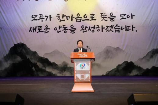 안동시, 올해 안전·복지·산업·관광·정원·스마트농업 등 6대 분야 추진 과제 제시