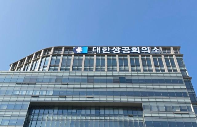 경제계 "적토마처럼 뛰어 가자"···신년인사회 다짐