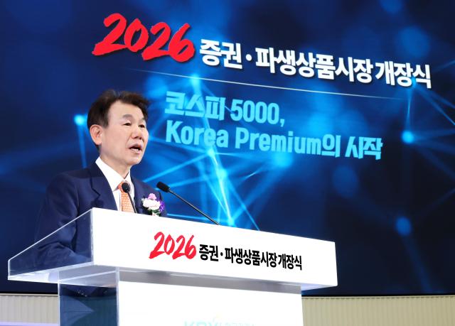 정은보 거래소 이사장 코리아 디스카운트 넘어 프리미엄으로 나아가야