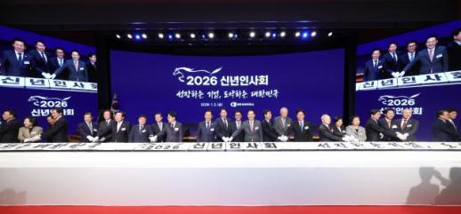 [포토] 2026 경제계 신년인사회