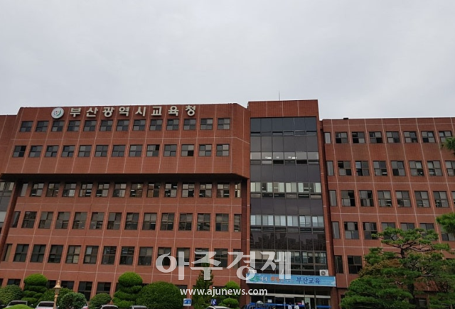 부산시교육청사진박연진 기자