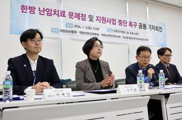 Doctors associations urge halt to government-backed Korean medicine infertility programs