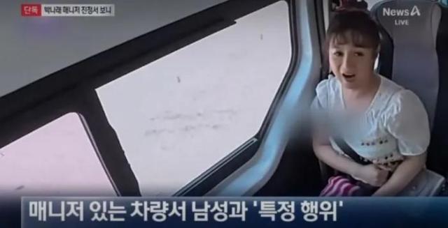 사진채널A 보도 화면 캡처